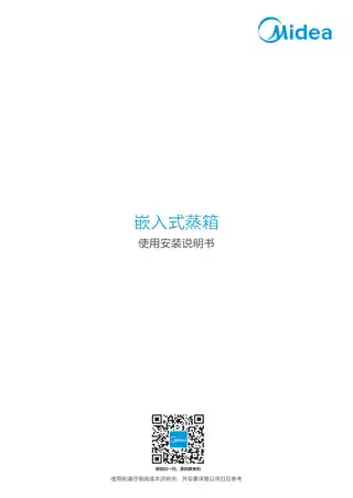 Midea美的 TPN36TR5-SSLR系列蒸箱微波蒸汽炉赠品N__A